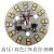 定制LED光源板免驱动器圆形筒灯餐吊灯3W5W12W改造灯珠灯片贴片AC 220V光源7W直径48MM(双色) 其它 暖黄