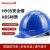 霍尼韦尔（Honeywell）安全帽 H99ABS防砸抗冲击工地建筑安全帽  蓝色