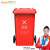 舒蔻（Supercloud）大号塑料分类垃圾桶小区环卫户外带轮加厚垃圾桶全国标准分类240L挂车款红色有害垃圾