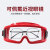 uvex9301633安全消防眼镜 隔热防沙尘防护眼镜 防液体耐高温眼镜 uvex9301633护目镜1副