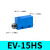 气动真空发生器大吸力真空阀产生器负压吸气阀cv-15hs转换器发射 EV15HS 默认