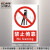 艾瑞达（airuida）高品质消防警告禁止烟火严禁烟火安全标识牌禁止倚靠警告标签贴纸防水不干胶 GN GN-F001（16个装）150*100mm