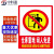 中科港 PVC墙贴 安全标识牌标志牌 国标警示牌 仓库重地 闲人免进23.5×33cm