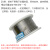 日本广崎不锈钢焊锡丝0.8mm无铅铜铝焊接锂电池电极片镍铁锡焊丝 广崎特殊型 无铅 100g 0.8mm