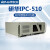 工控机原装主板IPC-610l 510台式主机 工业电脑4U服务器 研华IPC-610L/250W AYMB-608/2G/SSD120