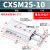 SMC双轴气缸CXSM25-10*20*30*40*45-50*60*70*75*100*125*1 CXSM25-100