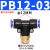 T型正螺纹三通PB4-M5/6-01/8-02/10-03/12-04快速插气动气管接头 蓝色PB12-03