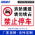 海斯迪克 HKC-652 安全警示牌30*40cmPVC标识牌 禁止停车 