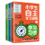 小学生自主学习训练全3册方法不对用功白费21天成为学习高手培养孩子的学习习惯+方法+能力刘乙了著孩子轻松学习没烦恼书籍 【正版单本】漫画小学生情绪管理 小学通用
