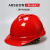 鸣固ABS安全帽新国标工地建筑施工头盔V型支持定制红色