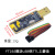 FT232模块USB转串口USB转TTL升级下载刷机板线 FT232BL/RL土豪金 FTDI Basic程序下载器