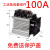 固态继电器100A电炉加热200A直流控交流钢化炉SSR-120A固体继电器 三相成套组件100A 送保护盖
