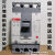(LG)产电MEC塑壳断路器ABE403b3P300A350A400A空气开关MCCB 300A 4p
