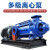 橙央(50DG-50X6-30KW泵头)多级离心泵高扬程抽水卧式增压泵22kw锅炉循环多级泵剪板