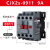 CJX2S-1210交流接触器220V三相380V1810 2510 3210单相6511 CJX2s-0911 控制电压AC24V低压