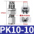 304不锈钢软管转硬管隔板卡套快速插接头穿板直通PK6 8 10 12 PZ 不锈钢PK10-10
