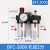 适用BFC2000油水分离器二联件AFC空压机气体过滤器减压阀气动降压 正泰BFC2000 (2分螺纹接口)