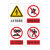 禁止攀登高压危险未经许可不得入内严禁停放车辆堆放杂物标志牌铝 未经许可（铝板反光） 22x30cm