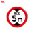 豫选工品 反光标志牌 滑槽款 交通标识牌 圆形指示牌 道路标示牌 60*60cm限高5米