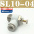气动气管接头可调调速阀SL8-02气缸 节流阀SL6-M5 SL4-01 SL10-03 白色精品 SL10-04