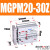 三轴带导杆气缸MGPL MGPM20*10-20X25/30/40/50/75/100-Z三杆气缸 MGPM20-30Z