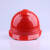 山头林村安全帽工地施工建筑工程领导头帽电工国标防护头盔男abs透气加厚 红色(进口ABS)DA-Y型