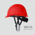安全帽工地国标加厚领导施工建筑工程工作白色头盔印刷定制 O型-红色