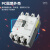 定制适用上海人民RCM1塑壳断路器3p100A160A250A400A630A三相四线空气开关 630A 3P