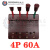 华峰独立4P快速接线器60A 弹簧式电线连接器 快速并线器2/3/4位 红色