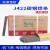 电焊条家用碳钢防粘焊条电焊机J422 2.0 2.5 3.2 4.0 5.0整箱耐磨 金桥25焊条1斤约30根