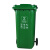 户外垃圾桶大容量商用物业干湿分类带盖挂车环卫桶厨房餐饮垃圾箱定制 240L特厚挂车桶(绿色)