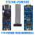 现货 STLINK-V3MINIE STLINK-V3 STM32 紧凑型在线调试器和编定制 STLINK-V3MINIE (Type-c接口新