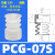 机械手真空吸盘吸嘴PCG-05 09 12 15 18 20 30工业气动配件 PCG-7-S 硅胶10只价格