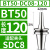 基克孚 高精度后拉式刀柄BT40高速刀柄 BT50-DC08-120夹持范围3-10 