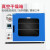 电热恒温真空干燥箱侧漏箱烤箱烘箱DZF60206050烘干箱实验室 DZF6050Z喷塑内胆自动款 50升