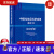 【新华书店 现货速达】中国化妆品科研成果蓝皮书（2022年）中国抗衰老促进会化妆品产业分会,北京国妆科创自然科学研究院,