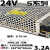 明纬开关电源24v直流监控220转5v12v36v电源模块变压器2A5A10A15A S12024 24V5A