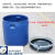 150L法兰桶加厚开口塑料桶圆桶带盖储水化工桶海鲜发酵泔水密封桶 150L全套+法兰接口