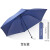 SMVP超轻雨伞 碳纤维超轻碳纤维三折反向伞超大双人防紫 宝石蓝