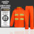 金诗洛 KY048 分体双条环卫雨衣雨裤套装 安全反光警示双层清洁工路政园林 橘色175