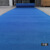 中部工品 拉绒地毯 活动地毯 满铺地毡 5mm 颜色可选 3米宽幅 单位：平方米