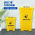 仁聚益废弃口罩专用垃圾桶脚踏式方型生活塑料回收筒黄色废物收集桶定制 废弃口罩15L
