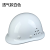 安全帽工地施工领导安全玻璃钢头盔夏季透气建筑工程劳保电力印字 双侧透气玻璃纤维白色