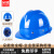 朵能安全帽 烤漆玻璃钢 蓝色V型透气 工地电力建筑施工领导用头盔