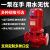 XBD消防泵增压稳压设备立式多级离心泵生活供水设备星三角控制柜 XBD消防泵+1.5KW[单级]-P73(rrpt