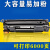 硒鼓适用HP m1136硒鼓CC388AHP110811061007P108碳粉墨盒338a硒 高配版CC388A硒鼓可打印6000页