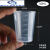 德国品质小量杯塑料20ml30ml10毫升带盖带刻度50ML100儿童喝药标准毫升杯 50ML无盖10个