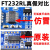 USB转TTL 1.8V/3.3V/5V USB转串口 USB转UART模块 FT232升级刷机 模块2版FT232四电平 FT232芯片