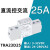 TRA-23D25固态继电器模块模组25A超薄导轨式SSR单相直流控交流 TRA23D25 280VAC 25A