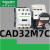 CAD32M7C CAD50M7C 中间接触器 CAD32BDC F7C110V 220V CAD50BDCDC24V
